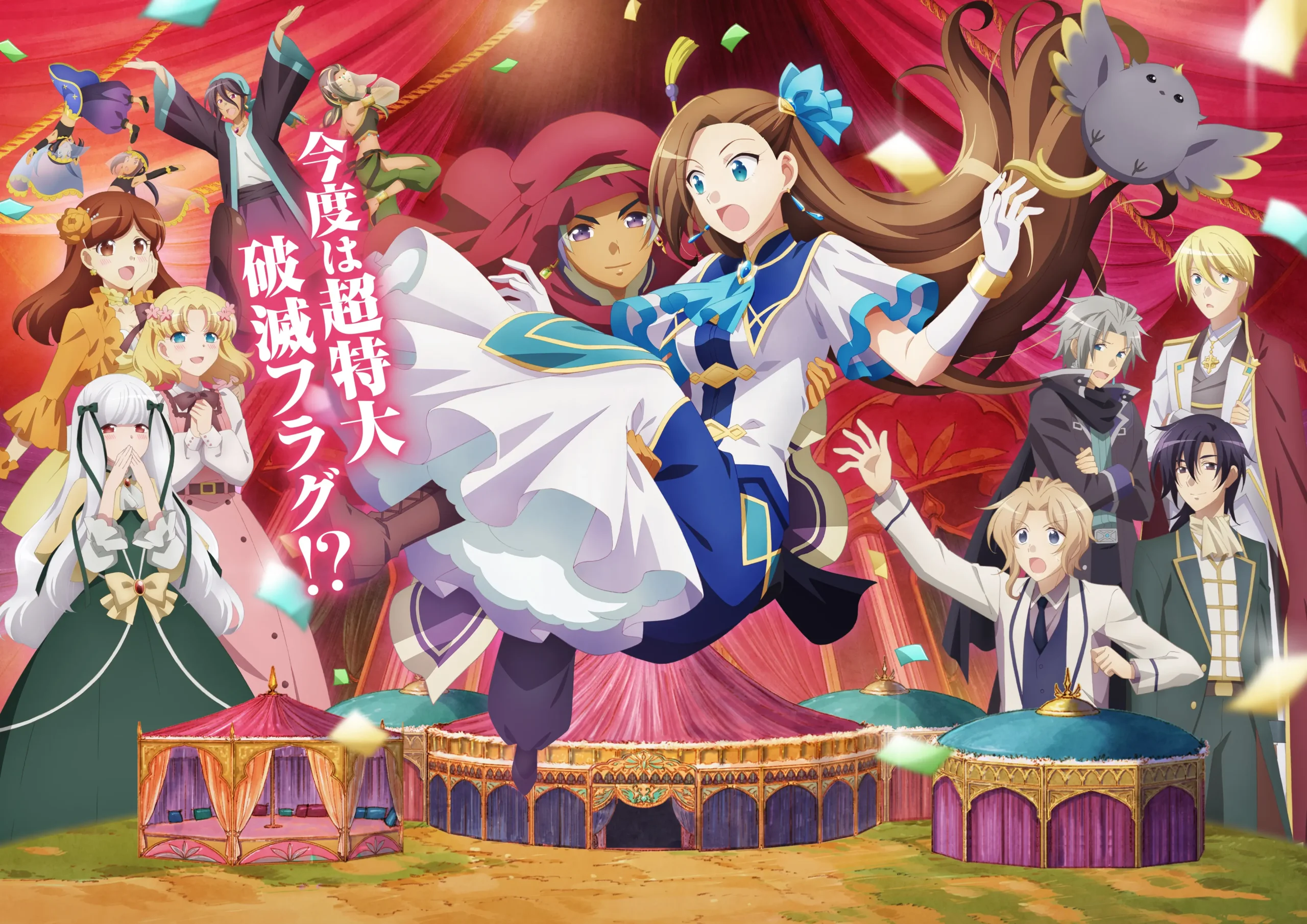 My Next Life as a Villainess: All Routes Lead to Doom (2023)