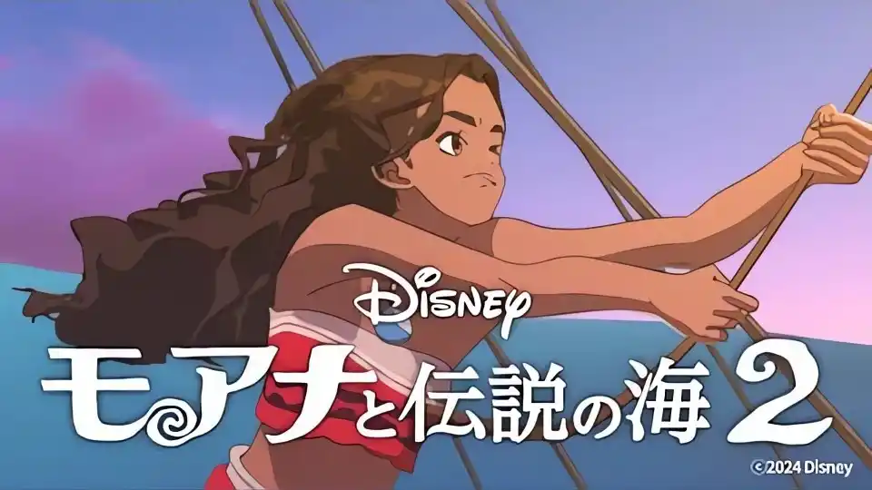 Genshō Yasuda, Moana 2 için Anime Kısa Filmleri Yönetiyor
