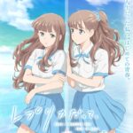 Made in Abyss Evreni Genişliyor: “Tiyatro Serisi” Geliyor!