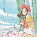 Made in Abyss, Üç Yıl Aranın Ardından Yeni Anime Film Serisiyle Dönüyor!